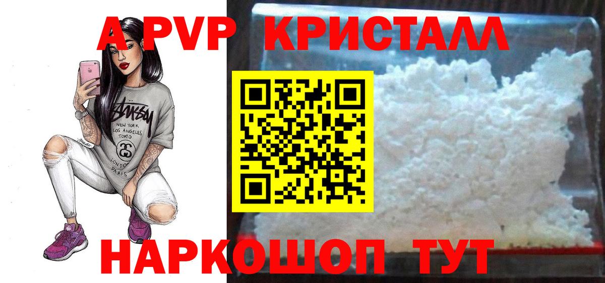 APVP мука Апрелевка