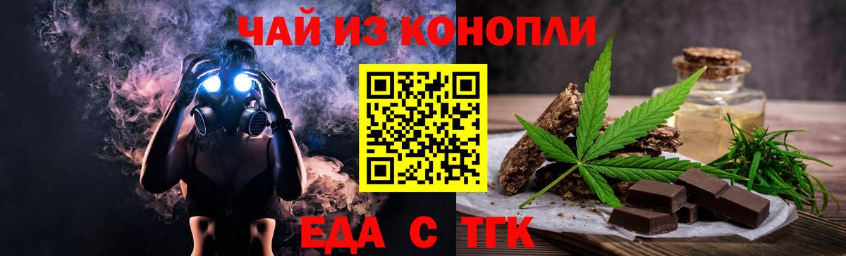 Апрелевка  Cannafood марихуана  Вход с VPN 