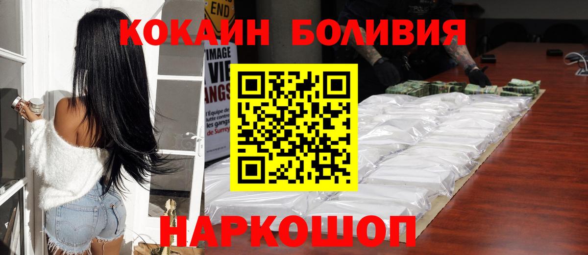 Апрелевка  COCAIN 99%  Кокаин 99%  Вход с VPN 