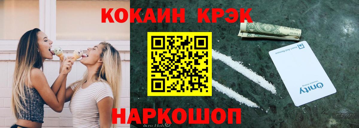 COCAIN Перу Апрелевка