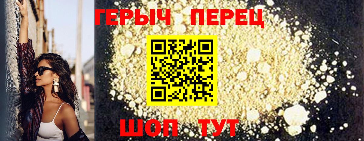 Героин белый Апрелевка
