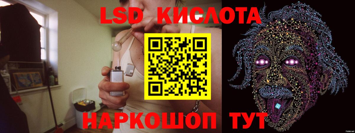 LSD-25 экстази кислота Апрелевка
