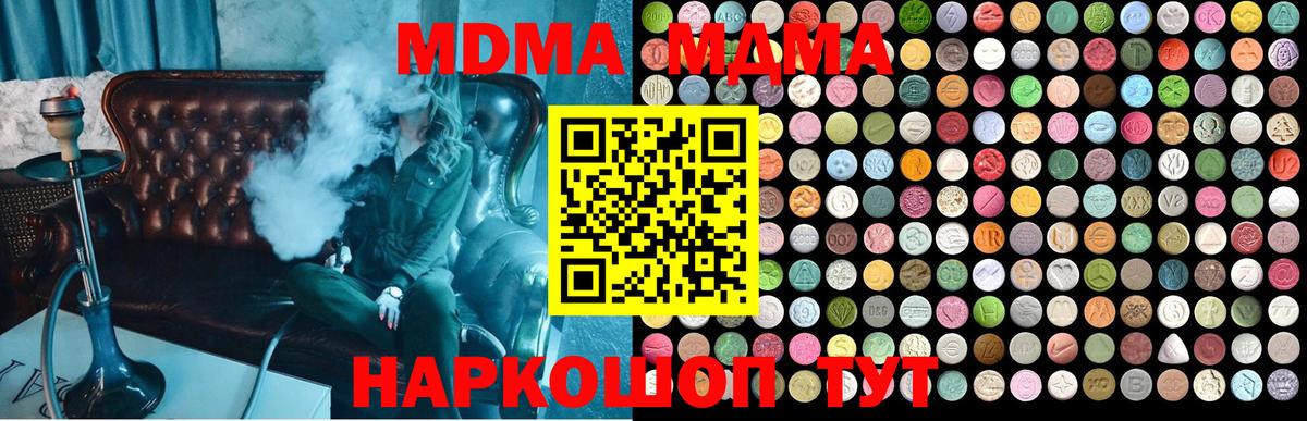 MDMA кристаллы Апрелевка