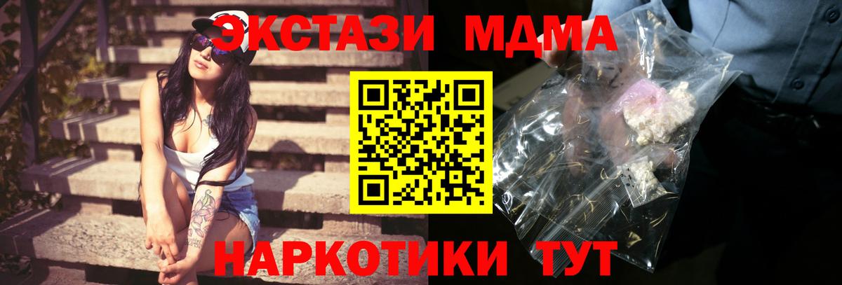 MDMA  МДМА молли  Апрелевка  Вход с VPN  MDMA Molly 