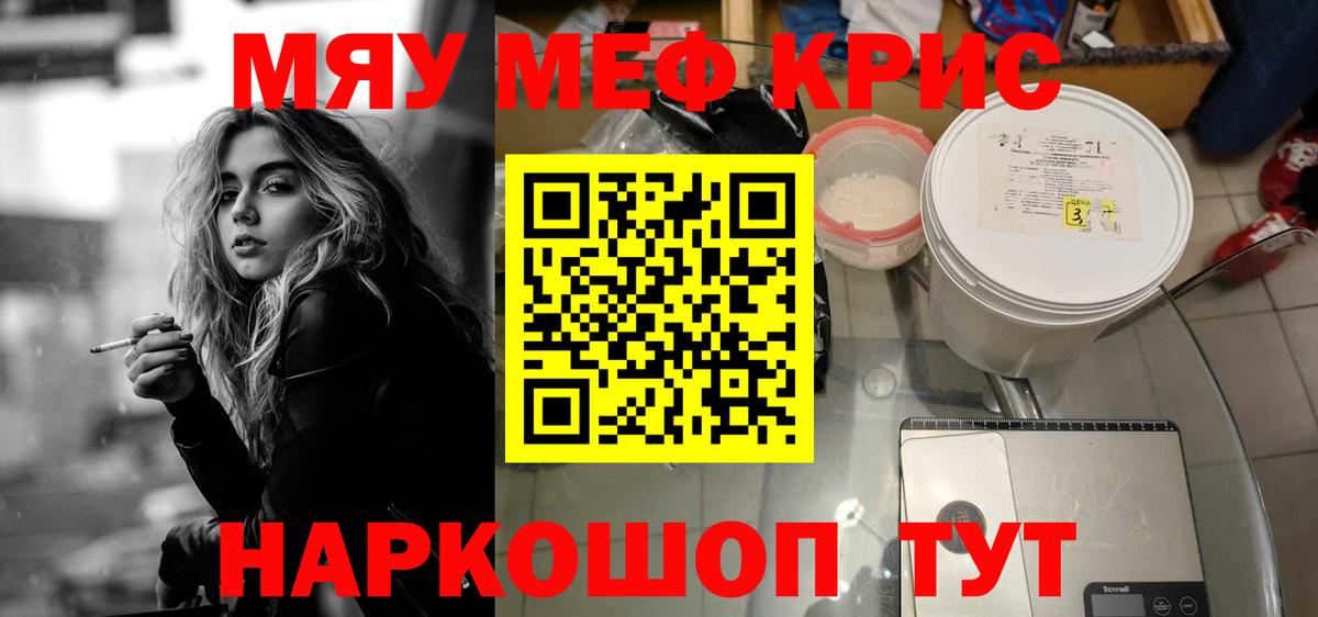 Мефедрон  Апрелевка