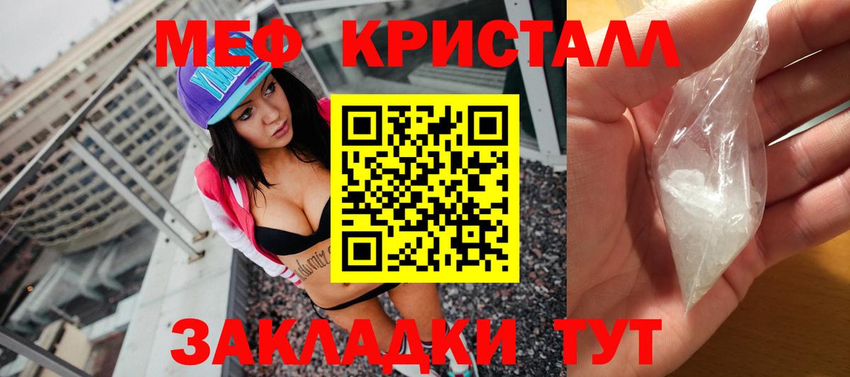 Меф mephedrone  Мефедрон кристаллы  Вход с VPN  купить  сайты  Апрелевка  МЯУ-МЯУ 