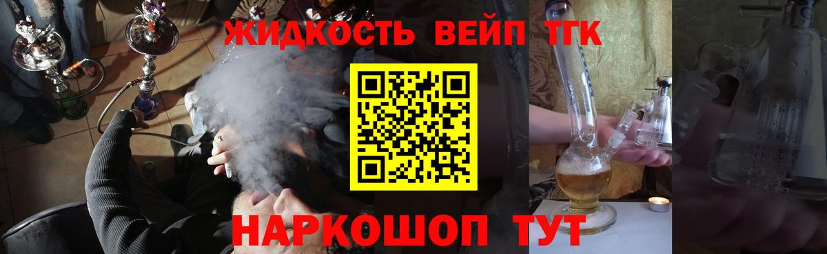 ТГК Wax  Дистиллят ТГК Wax  Вход с VPN  Апрелевка 